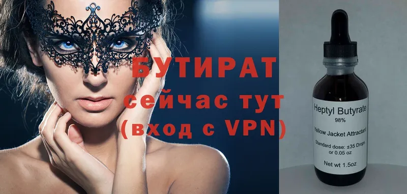 БУТИРАТ оксана  хочу   Мураши 